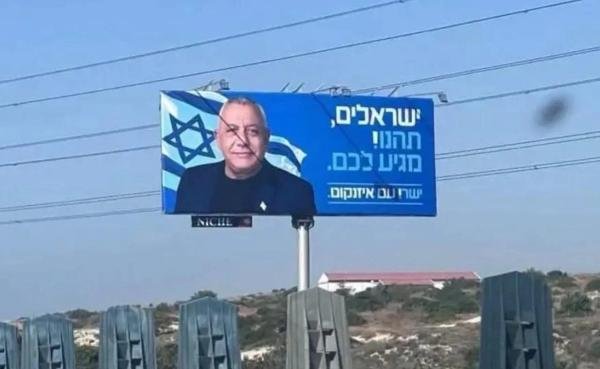 Israeli election campaign billboards face backlash in Greek Cyprus